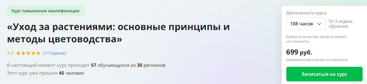 [Инфоурок] Уход за растениями_ основные принципы и_0.png